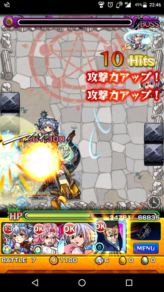 スタンガンナードラゴン