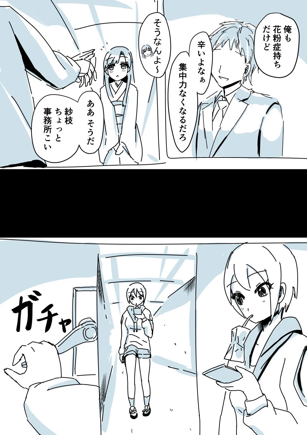 まさかあの薬物？少女の辛い花粉症が楽になる薬ｗ
