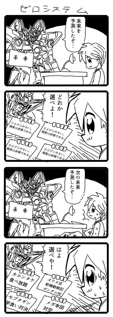 Bot 解説 ガンダム クソ