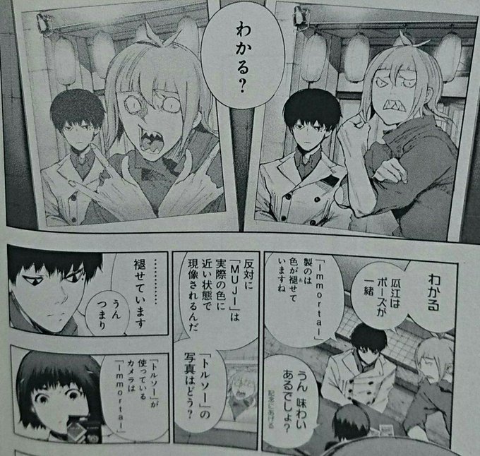 東京喰種re を含むマンガ一覧 古い順 ツイコミ 仮 東京喰種re を含むマンガ一覧 古い順 ツイコミ 仮
