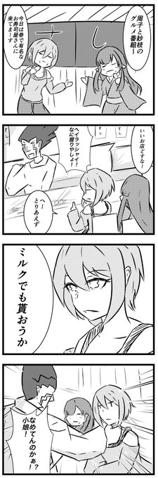小早川紗枝 を含むマンガ一覧 古い順 2ページ ツイコミ 仮 小早川紗枝 を含むマンガ一覧 古い順 2ページ ツイコミ 仮