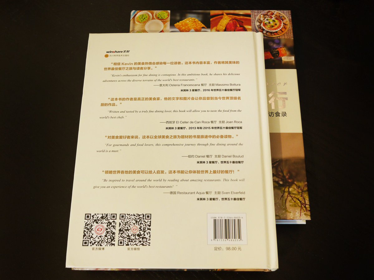 FineDiningExp's tweet image. Released 📚in #China of my life journey in #finedining featuring 30 chefs! Foreword from @massimobottura @CanRocaCeller @ElverfeldSven @DanielBoulud Thank you all 🙏🏼 And many credits to: @wyahaw @sped98 @DiningWOBorders @MichelinGuideUK @TheWorlds50Best