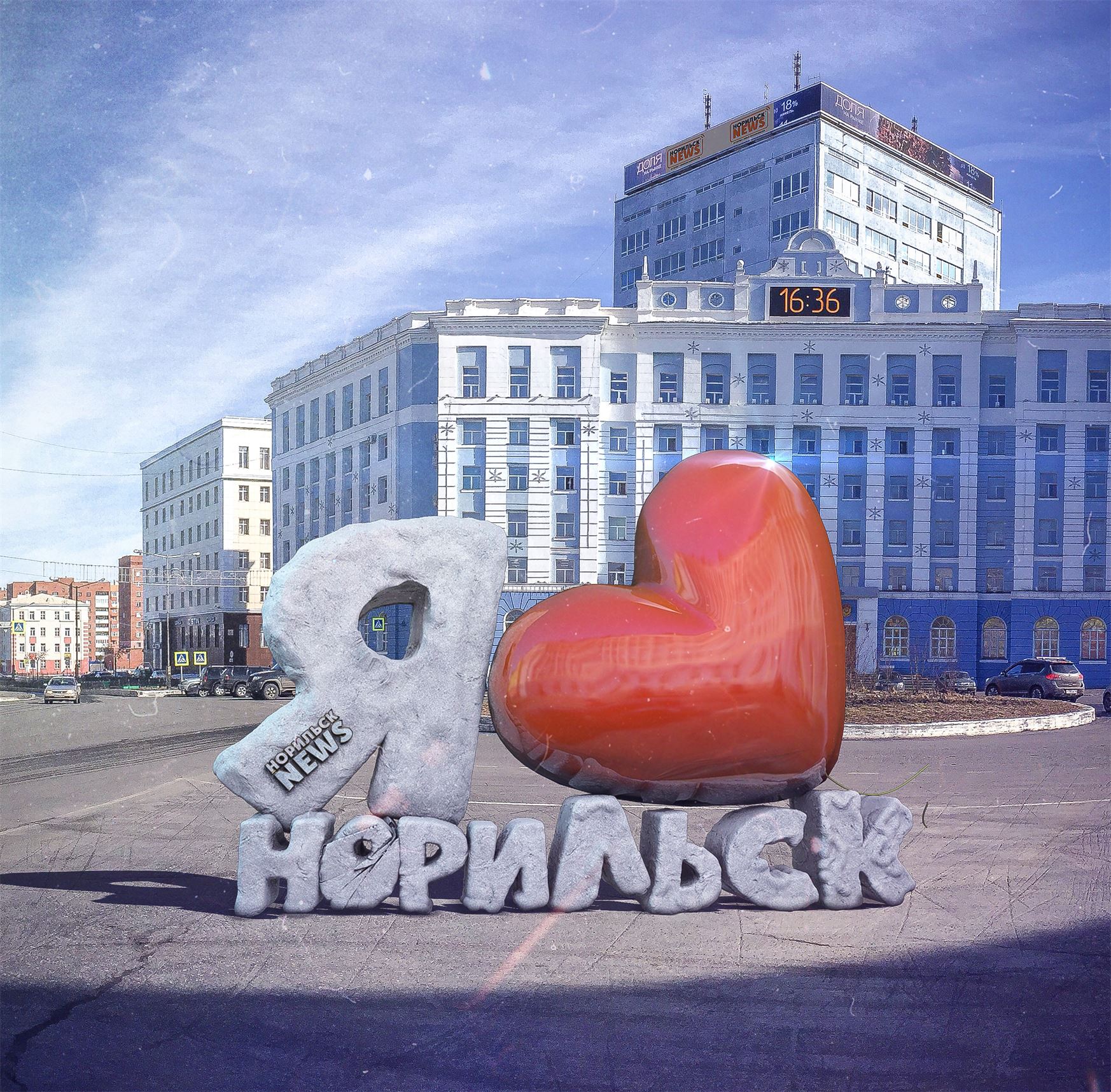 Город Норильск Стелла