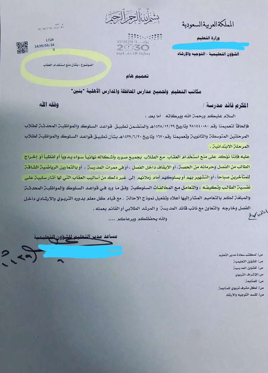 هنا كل ما يخص التعليم و مايستجد من تعاميم وزارة التعليم عام ١٤٤٢ هــ الأرشيف منتدى مدينة تمير