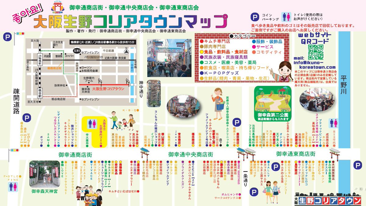 Yuna ユウナ 大阪 春夏秋冬 今日紹介するのは鶴橋にある コリアタウン ここでいつもキムチを買う すーーーごい種類 ポテトとかホットクとかも安くて良きです Jr鶴橋駅から大阪駅まで行けます ワンマンきてね 大阪さんの大阪紹介