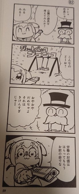 ポプテピピック 11話 呪館 元ネタ 小ネタ 解説まとめ ゴローや逆再生など まとめダネ