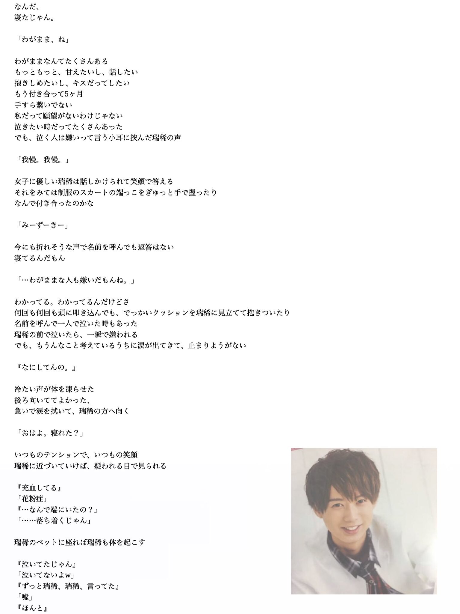 تويتر 湯桶裡如萌على تويتر 井上瑞稀 わがままな子 Hihijetsで妄想 Jrで妄想 井上瑞稀https T Co Rd1fu3twah