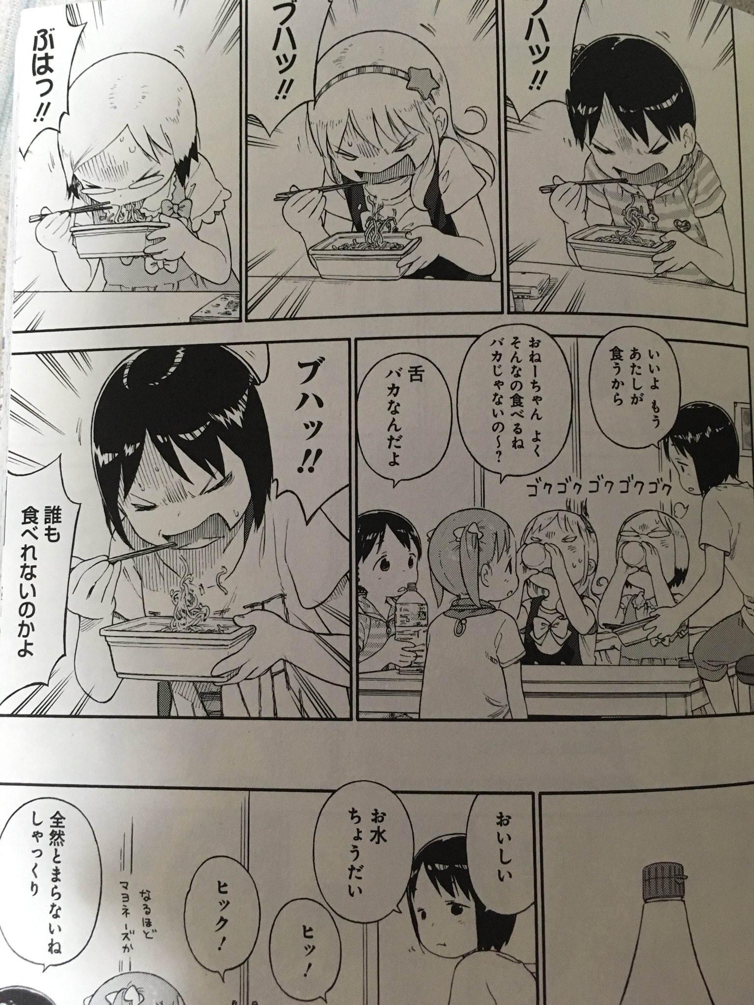 ひきこもりんf En Twitter やっぱ苺ましまろ最高やなって このシュールさがいいんすよ 8巻は笹塚くん出番多くて嬉しいw 絵柄で苦手って言われたり苦い顔されたりするけど是非読んでもらい作品なんだよなぁ T Co Bhkaly0v7k Twitter