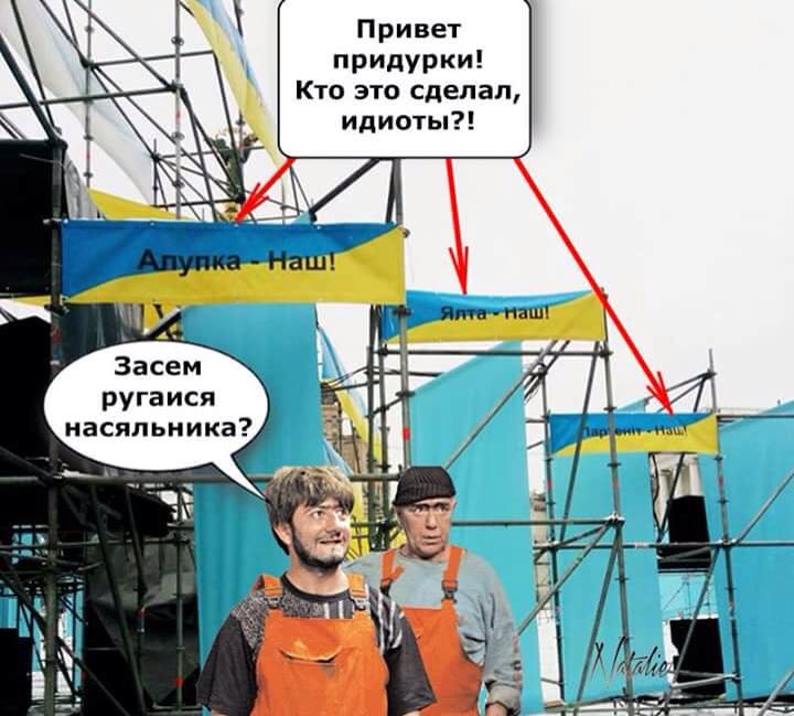 Привет придурки картинки