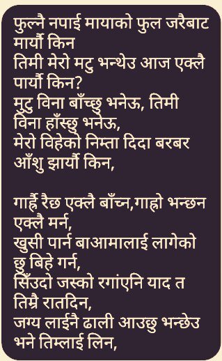 कस्तो छ त कविता