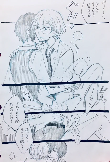 だざい(22)となかはら(16)の太中 その2!
続きというほど進展ないけどできました!!!3枚目はオマケ的なやつ 