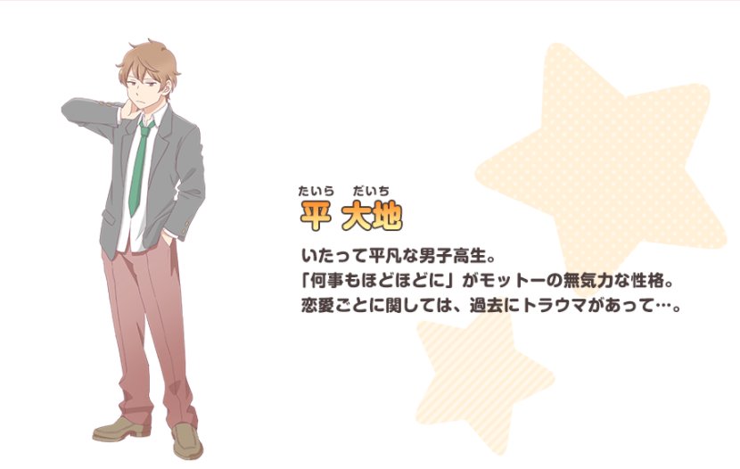 画像 アンソロにそれっぽい話が存在するけど本編でも 大地くんの恋愛に関する過去のトラウマ 5年ぶりに再会した幼馴染を 誰 っていう 1話opの歌い出し Please まとめダネ