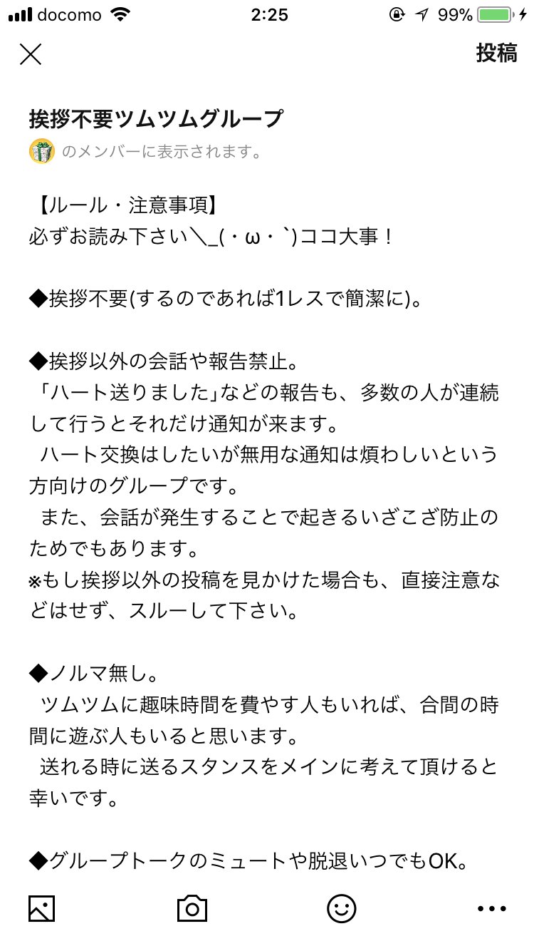 ツムツムグループ募集 ツムツムハート交換グループメンバー募集中 初心者さんも歓迎です ハートが欲しい人 コインを集めたい人などが対象です 19 6 24 11 38 T Co Qdram1ubcd Twitter