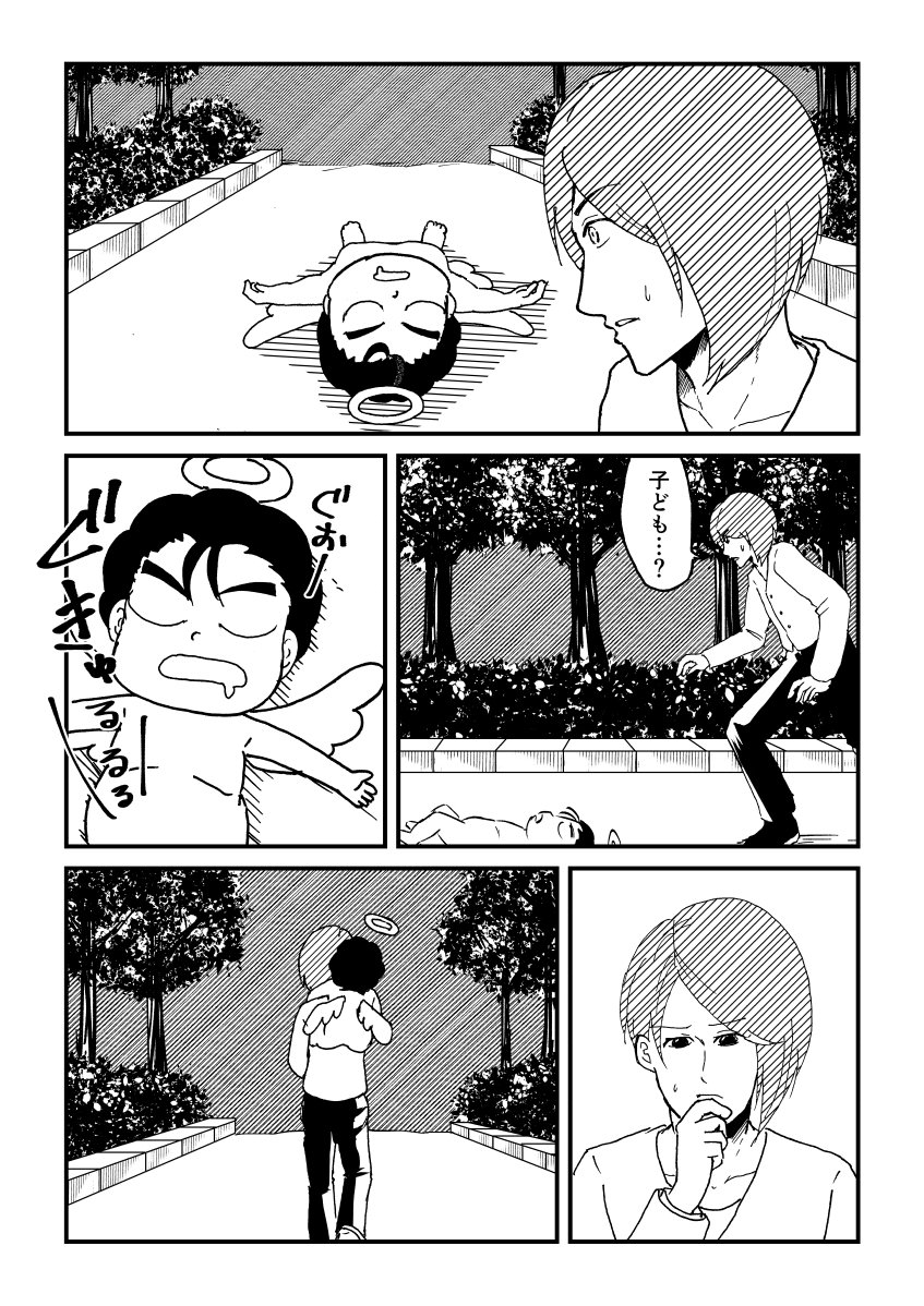 日常系漫画