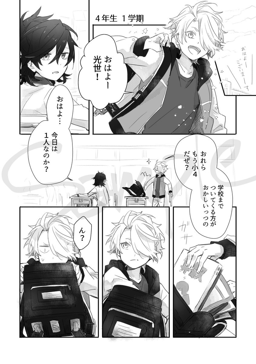 一応内容が特殊なので注意書き

※転生要素、現代パロ要素含みます
→とある本丸の刀剣男士が『おばけ』と『人間』にそれぞれ転生した後の話。
現代日本、刀剣男士が小学生の姿で出てきたりします。
お手に取って頂く際はご留意ください! 