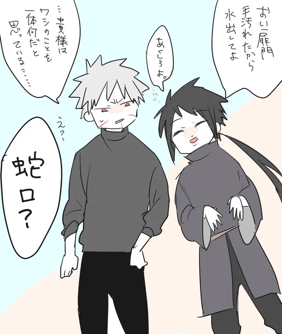 扉イズ(扉?) 
イズナ口悪い方が好きです 