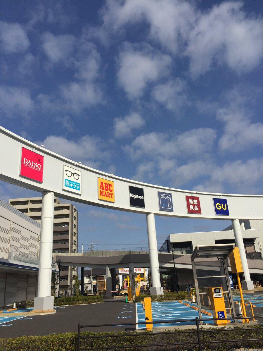 アピタ一宮 アピタ一宮