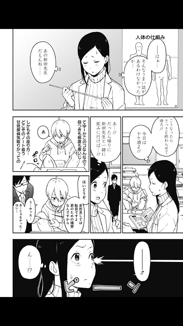 新米新田イズム