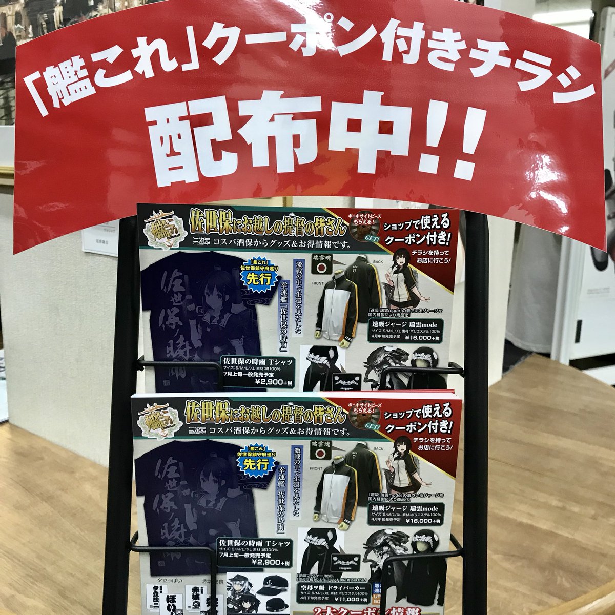 佐世保鎮守府巡り 発端から翌日まで 14ページ目 Togetter 佐世保鎮守府巡り 発端から翌日まで 14ページ目 Togetter