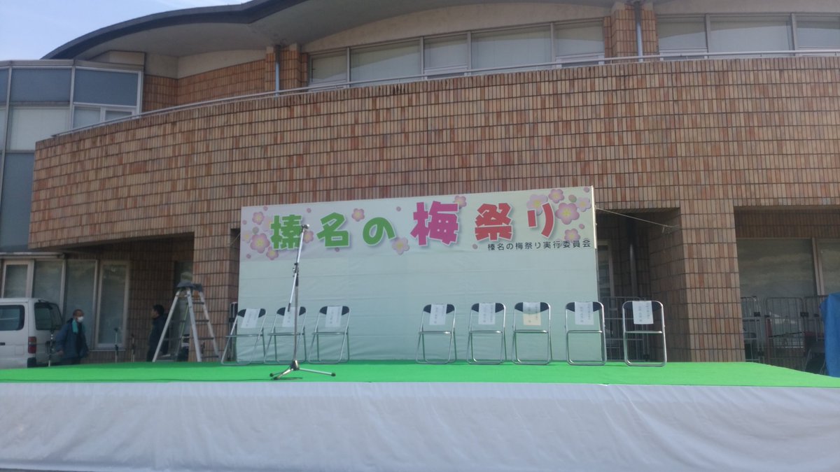 榛名の梅祭り