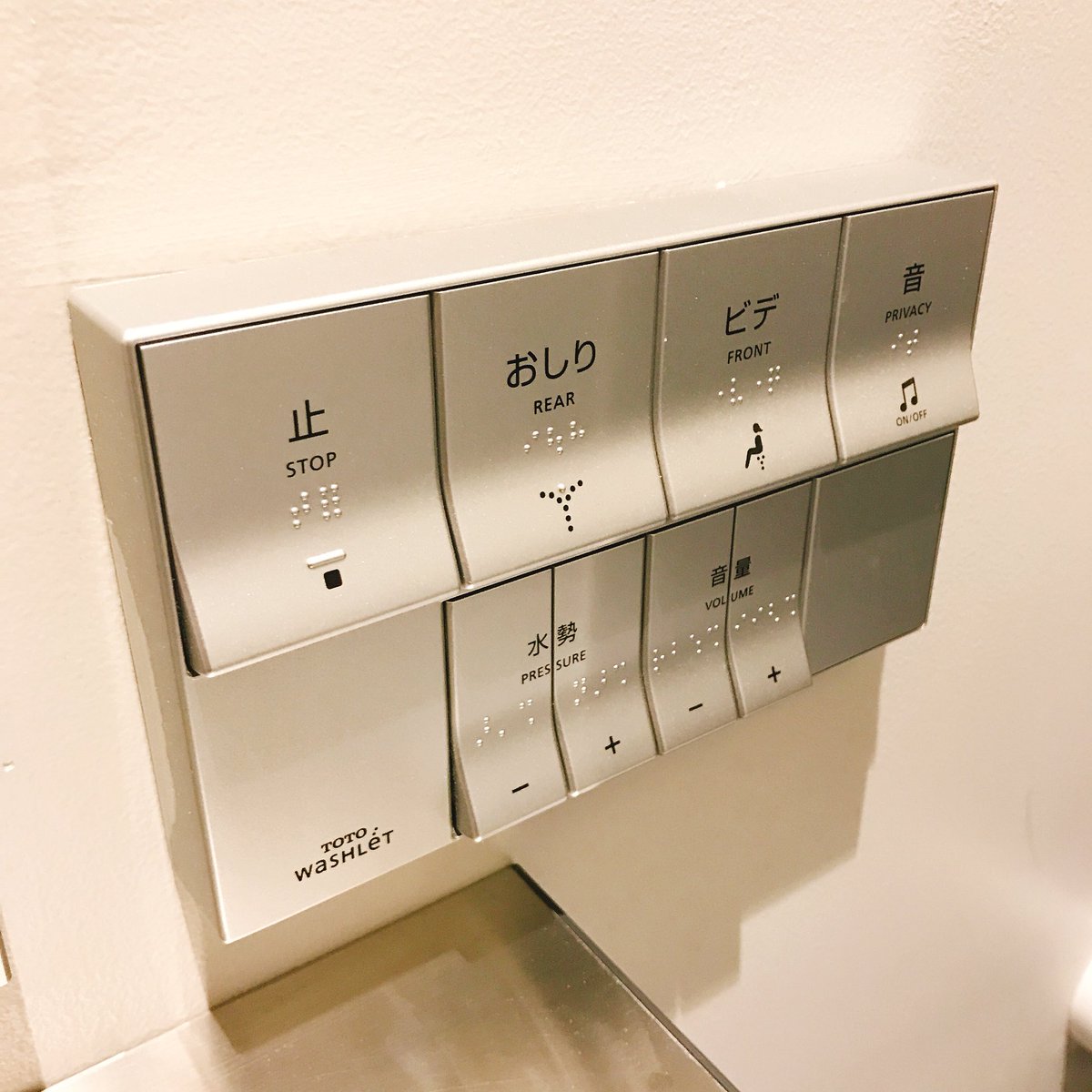 やけにボタンに出っ張りがあるトイレのリモコン 一体なぜ 驚きの機能が隠されていた Togetter