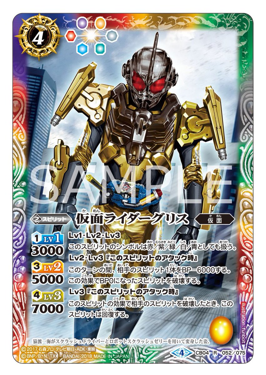バトスピ 黄色 汎用カード