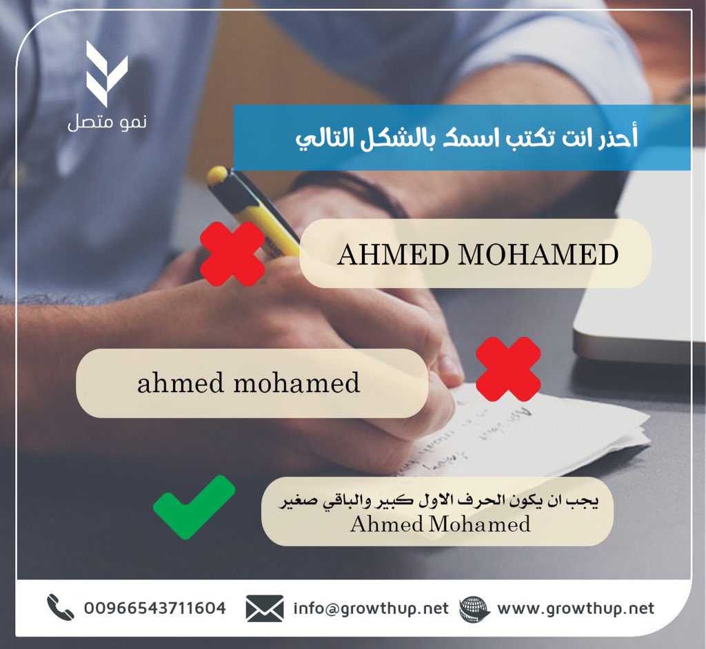 growthup2's tweet photo. أحذر من هذه الاخطاء في السيرة الذاتية #نمو_متصل
 #نصائح_السيرة_الذاتية https://t.co/qwfazQSfNz