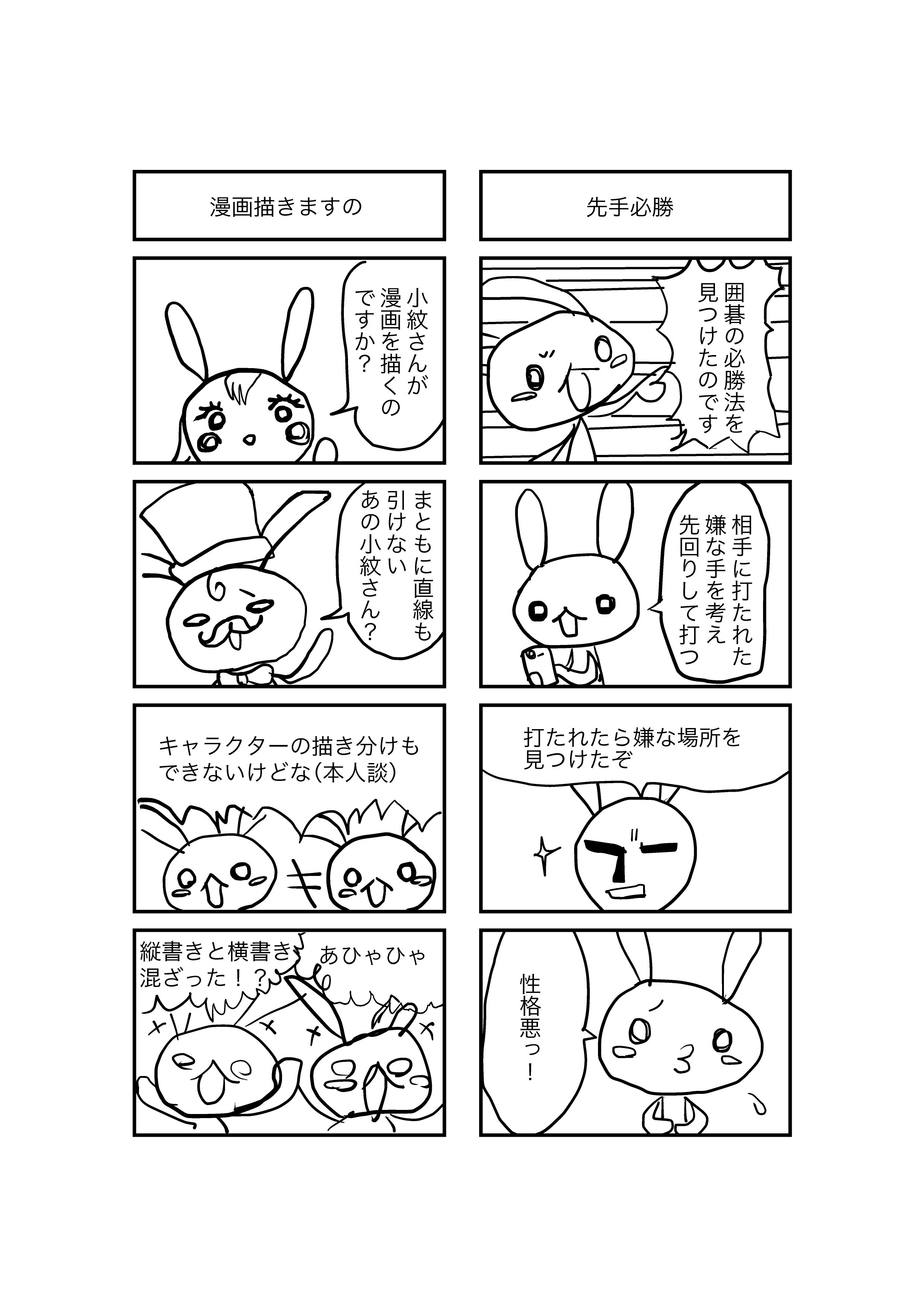 ４コマ漫画メーカー Twitter Search Twitter