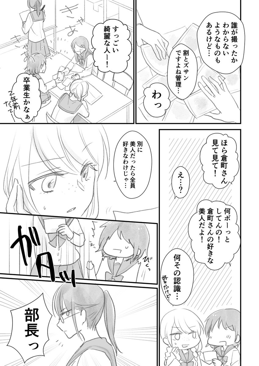 創作百合漫画「朝日の境界」3話の④ これにて3話終了です。のちほどpixivにまとめます～ 