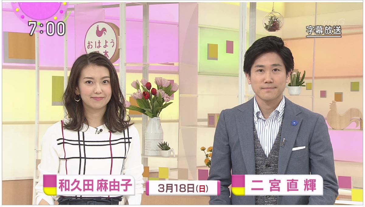 偽 工藤 俊作 A Twitter 和久田麻由子 わくまゆ 和久田麻由子 おはよう日本 ダーウインが来た Nhk 休日出勤乙 偽 工藤 俊作 A Twitter 和久田麻由子 わくまゆ 和久田麻由子 おはよう日本 ダーウインが来た Nhk 休日出勤乙