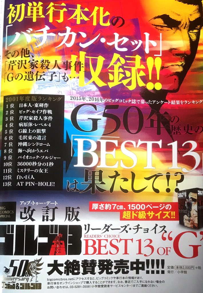 توییتر らうおう2 در توییتر Kazumi11zuzu 私も150巻ぐらいまで頭に入っております 芹沢家殺人事件は衝撃的でした T Co Edrcmbilkr