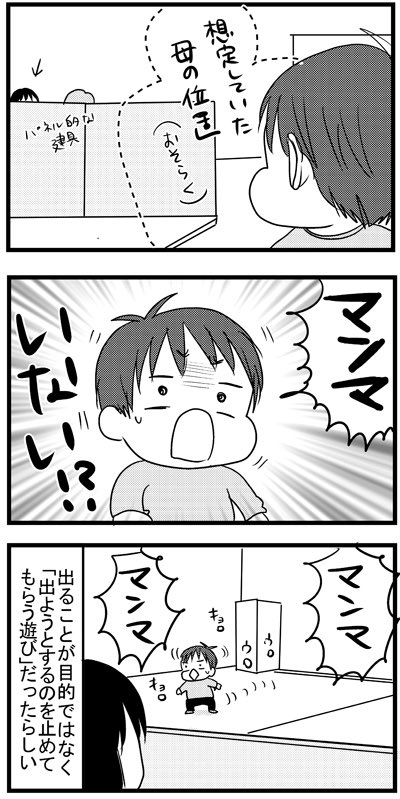 そういう遊び  