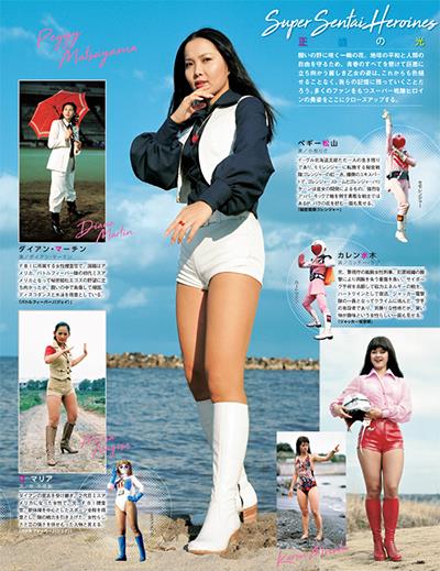 3/24発売の「スーパー戦隊オフィシャルムック20世紀」創刊号Vol.1