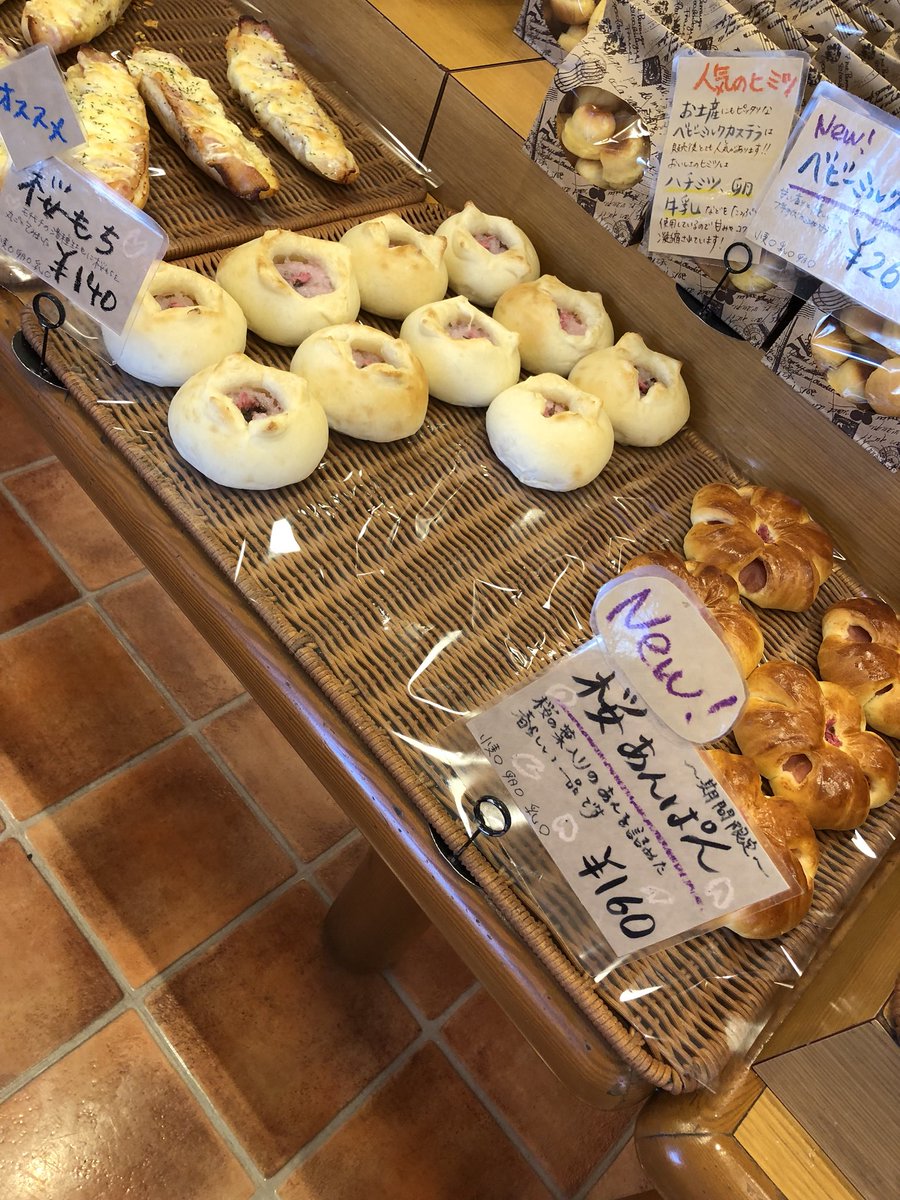 ja8_urf's tweet photo. 明太フランスに
パズーの朝ごパン
めっちゃいい天気🌞
明日から三日間天気崩れる(TдT)
21日晴れてぇぇぇ
#suenosato https://t.co/0OPD4IYriM