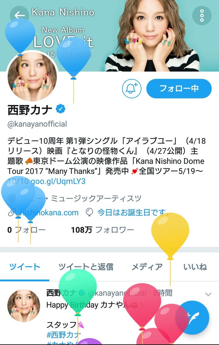 秋 非西野家 Kanayan Twitter