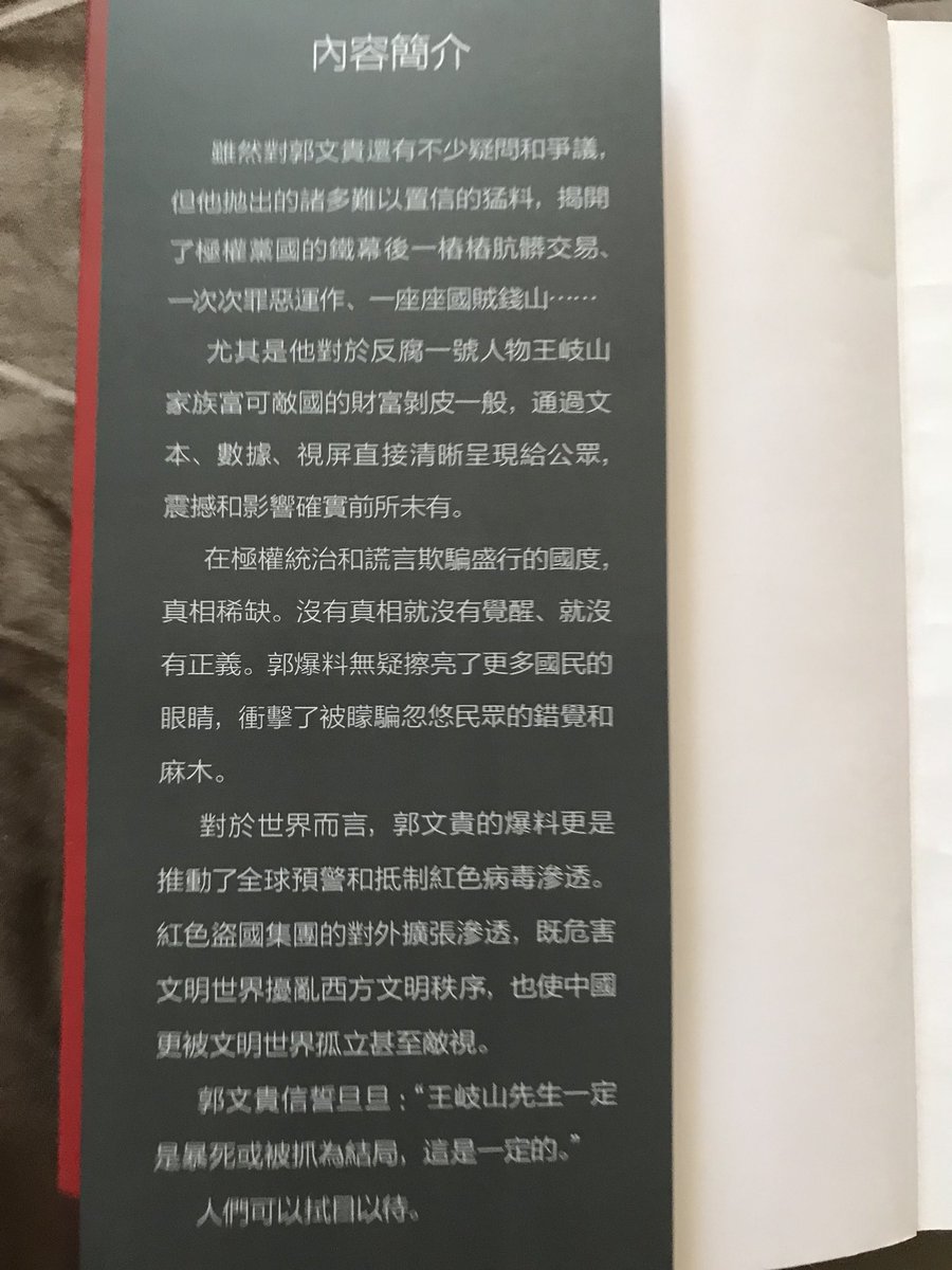 Godfather G连no Twitter 我打正体字的目的是想告诉大家 正体字用手机输入没有问题 但是一个人用正体字写信就很耽误时间 而且 正体字小说看起来很费眼睛 因为笔画太多了