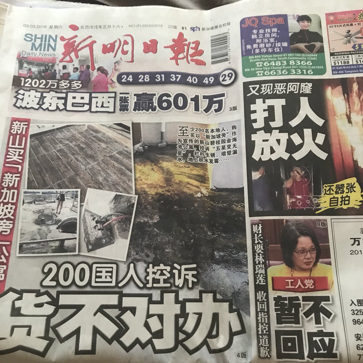 Godfather G连no Twitter 我打正体字的目的是想告诉大家 正体字用手机输入没有问题 但是一个人用正体字写信就很耽误时间 而且 正体字小说看起来很费眼睛 因为笔画太多了