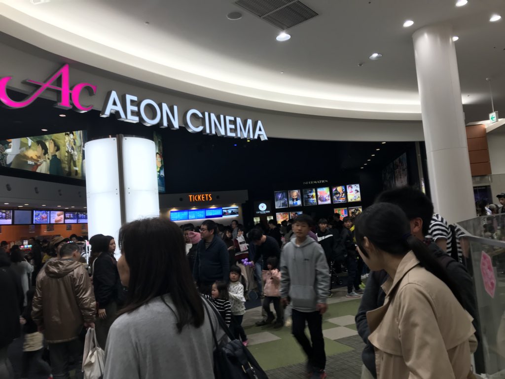 hiro89315's tweet photo. 1人で映画見に行こーと思ってイオンシネマ行ったらこのザマよワロタwww https://t.co/tQtwuIdxA3