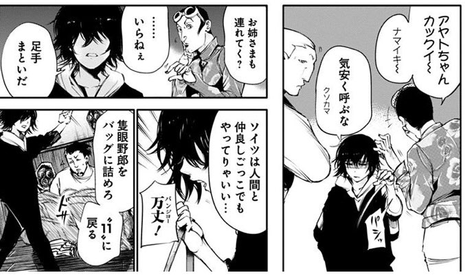 東京喰種 を含むマンガ一覧 6ページ ツイコミ 仮