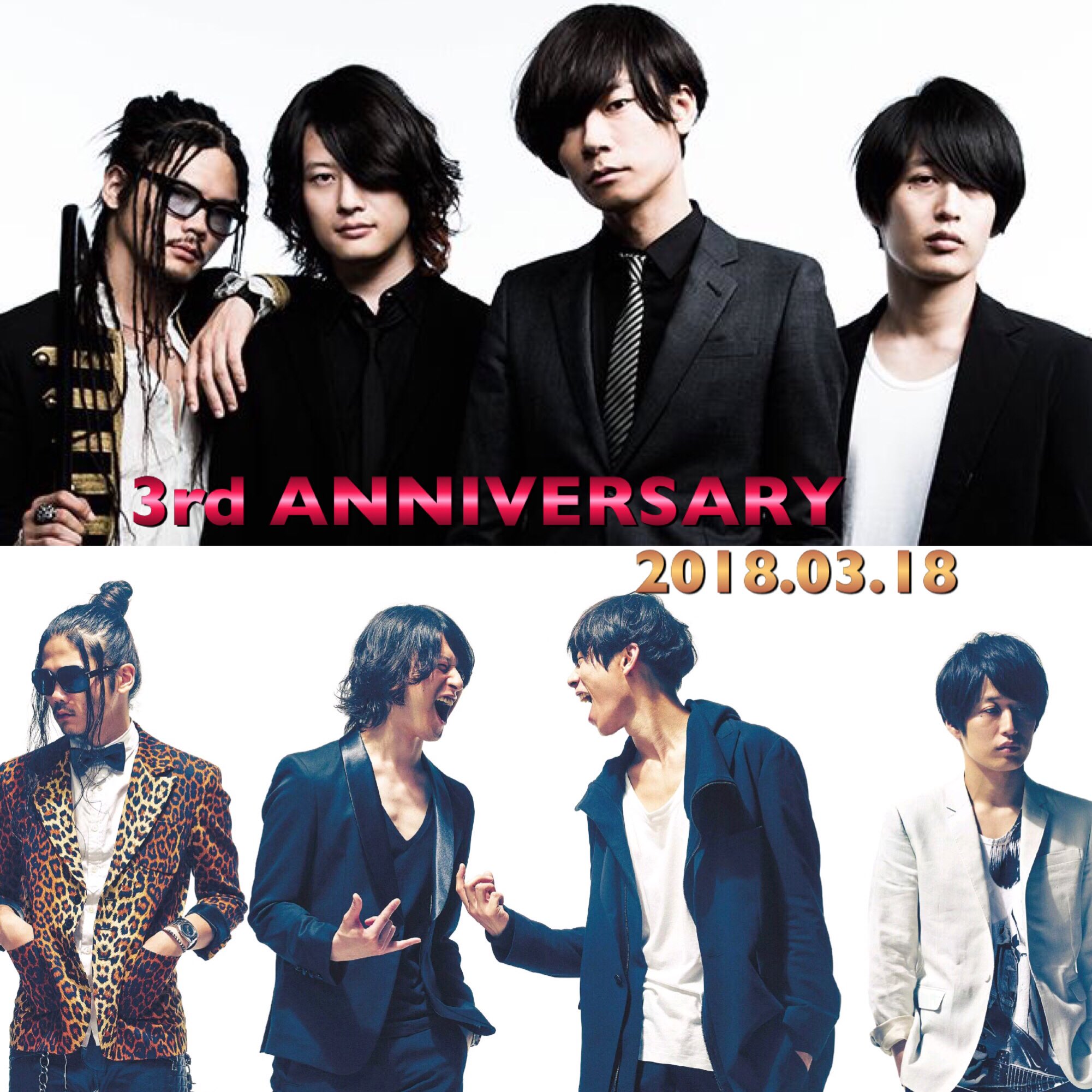 でぃあ ようぺに堕ちました メジャーデビュー3周年 おめでとうございます これからも前へ前へ突き進む Alexandros どこまでもついていきます 愛してるぜー Alexandroscrew Crewalexandros 川上洋平 磯部