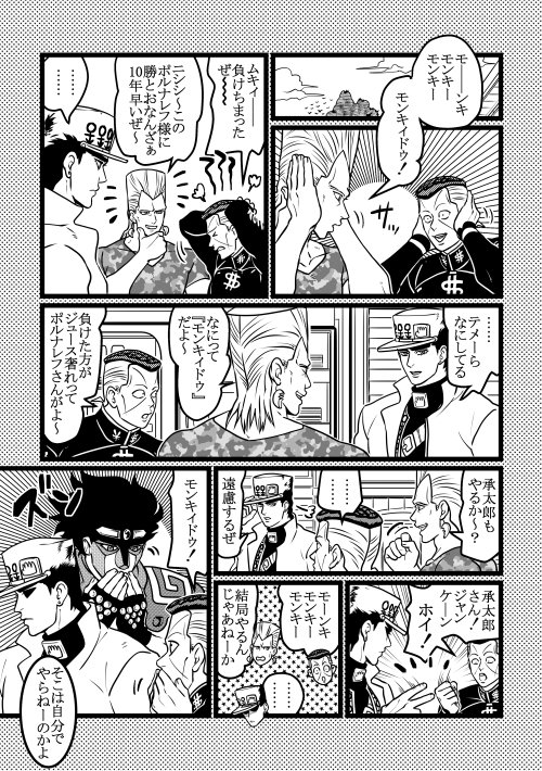 わんだふ 本体的にはあのポーズがアウトだなと思いましたのでｗ 個人的にはやって欲しかったですが ポルポル君と億泰は相性いいと思ってます 彡