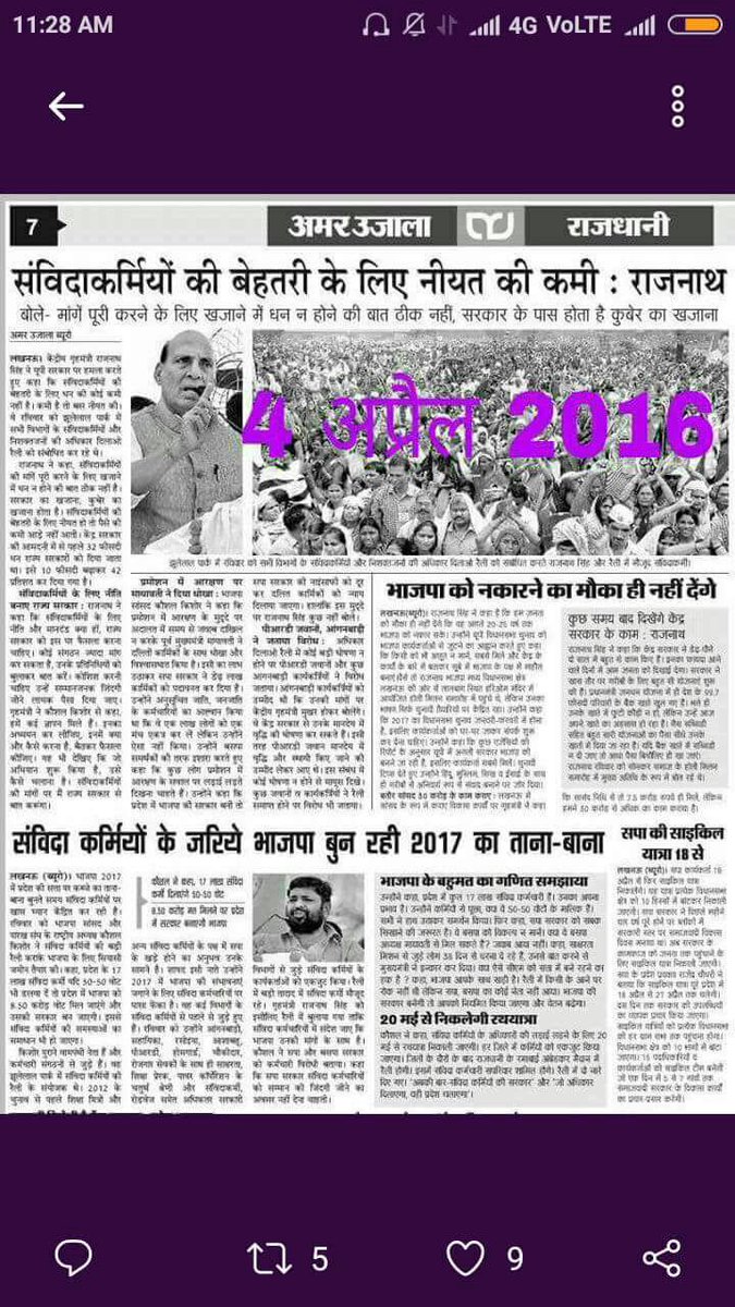 DrNeeraj83's tweet photo. अगर इस चुनाव में हमारा वोट देने का अधिकार जायज़ है ।
तो बीजेपी के किसी भी नेता की वोट की मांग नाज़ायज़ होगी । शोषित संविदा। 
#बीजेपी_को_वोट_नही #शोषणराज @dibang @PMOIndia @ChouhanShivraj @News18MP @BJP4India @jitupatwari @mo_opd @RSSorg @JM_Scindia @ndtv @dibang @CMMadhyaPradesh https://t.co/3bKjK6Unga