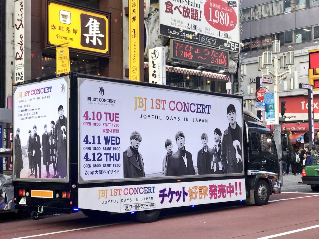 D_ENTERTA's tweet photo. JBJ 1ST CONCERTの日本公演を記念して、ラッピングカーが都内を走行中！
21日までの限定となり、原宿、渋谷、新宿をメインに都内各所をまわります☺️❣️
見かけたらぜひ写真を撮ってSNSに上げてくださいね(^^)♪

#JBJ #JOYFULDAYS_INJAPAN https://t.co/fYtzy34EFn