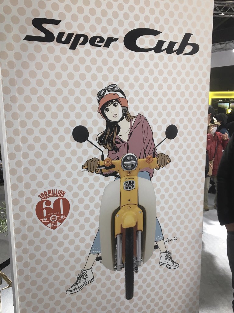 ホンダ スーパーカブ60周年記念 江口寿史ポスター スーパーカブ