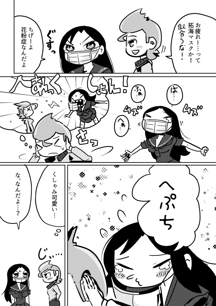 たくみのくしゃみ 