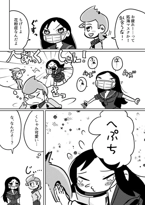 たくみのくしゃみ 
