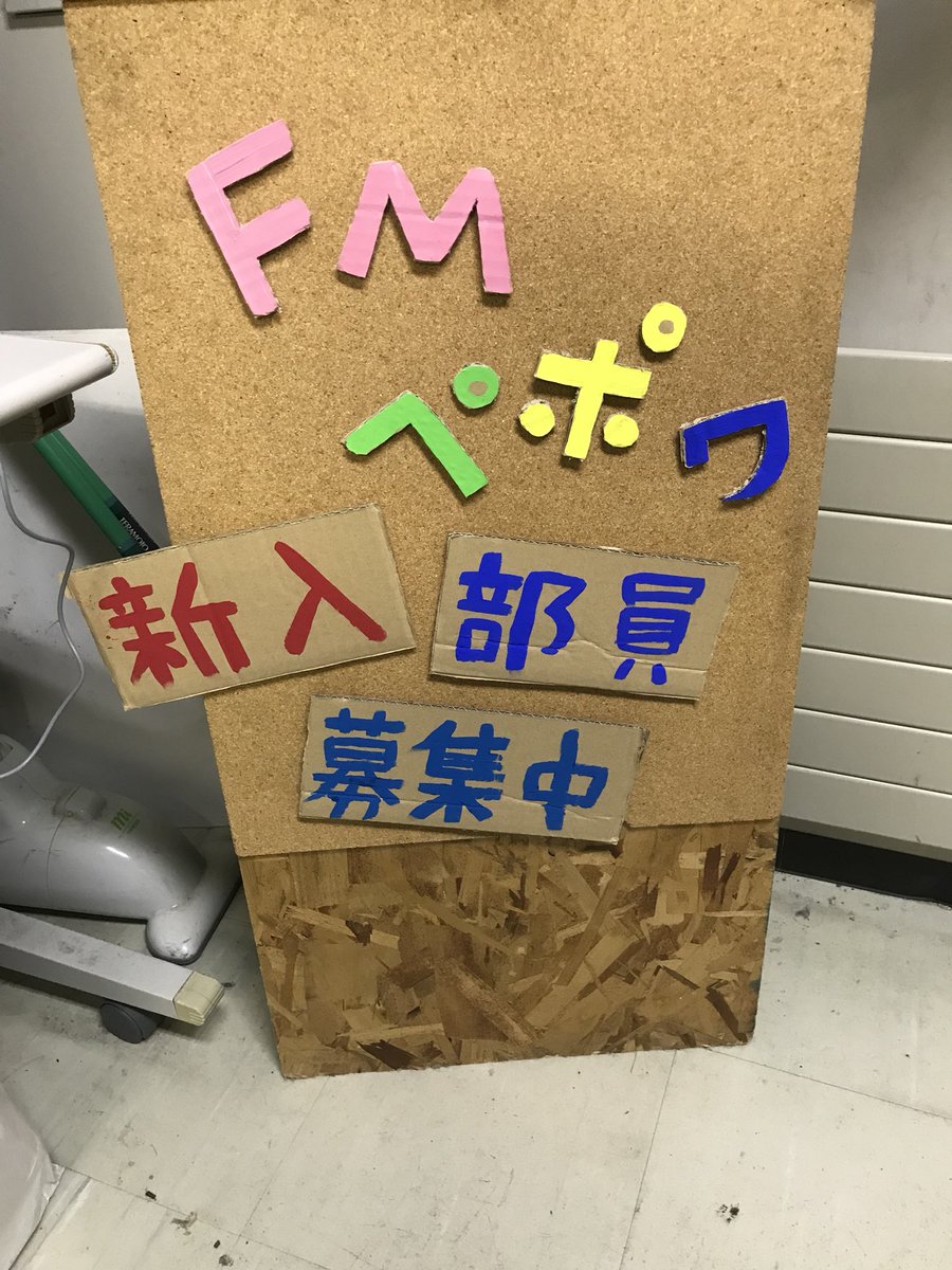 Fmペポワ Sgufm777 Twitter Fmペポワ Sgufm777 Twitter