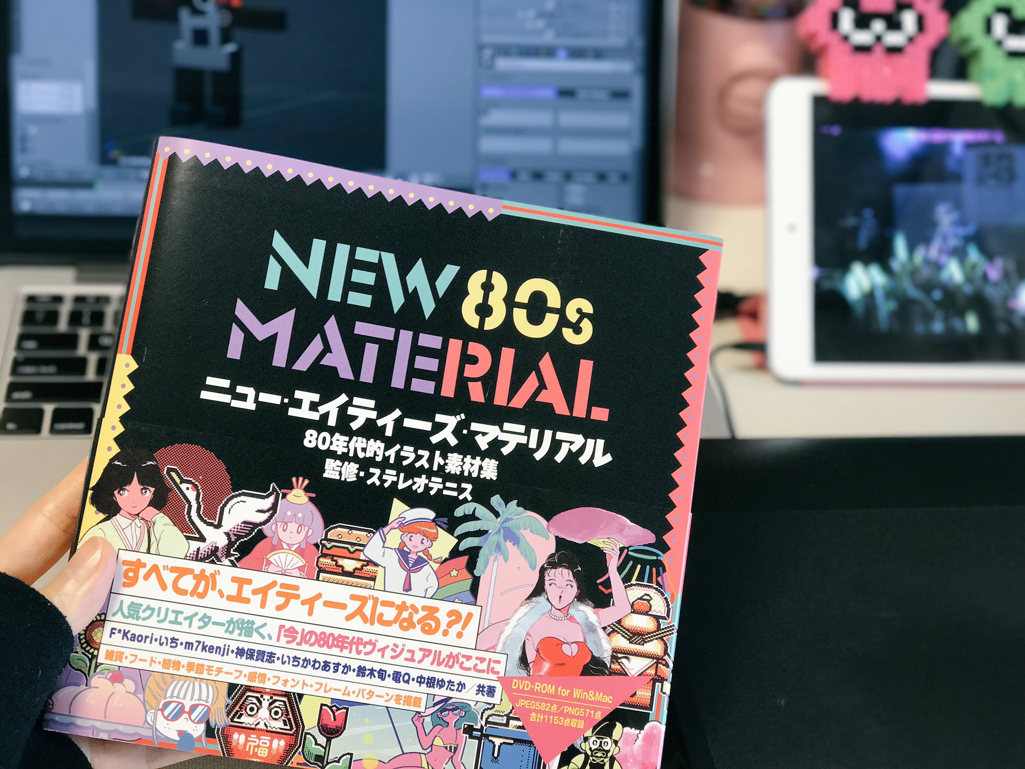 ヌン على تويتر New 80s Material 買ったー めちゃくちゃかわいい イラスト はもちろん まるっこい文字素材もあるので きょうのおやつのメニュー表とか作りたい