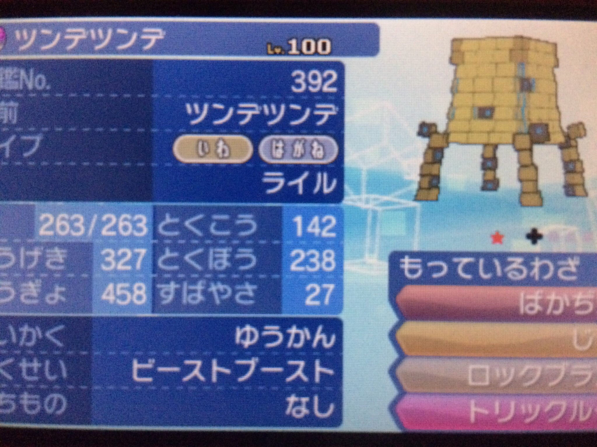レイヤ ポケモン販売屋 Reiya Pohanbai Twitter