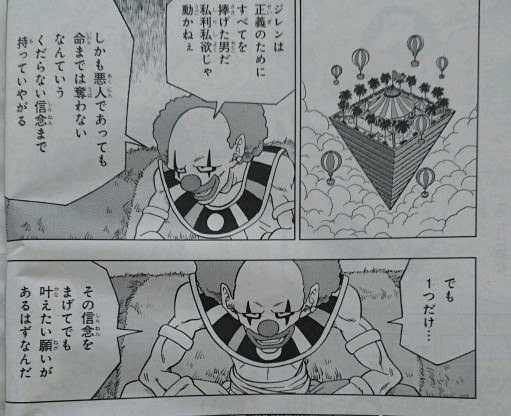 シーザ アイセア民 Ithea0513 さんの漫画 2作目 ツイコミ 仮